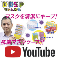 マスクケース-動画