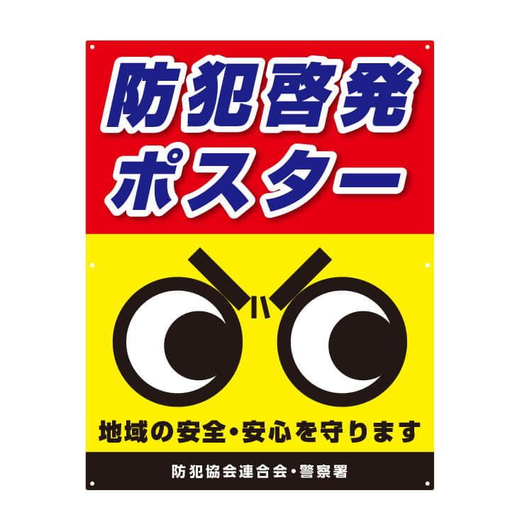 50個～啓発ポスター(大)-写真