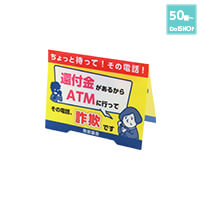 卓上POP(テーブルテント・横長)-写真