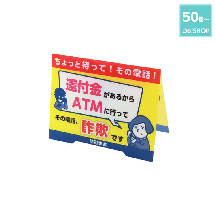 50個～卓上POP(テーブルテント・横長)-写真