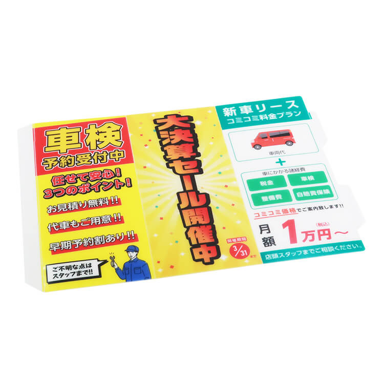 50個～卓上POP(三角柱)-シート-写真