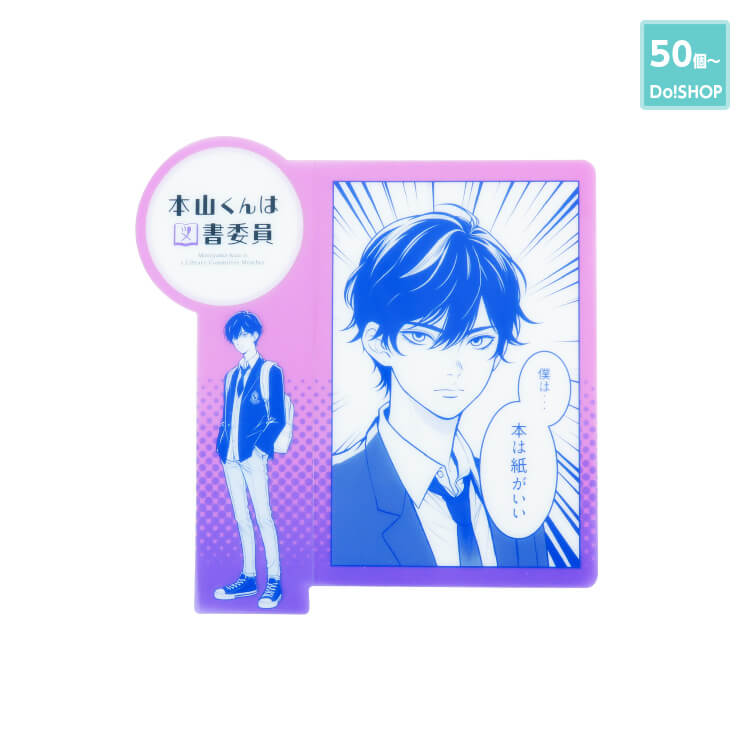 50個~棚差しPOPしおり-写真