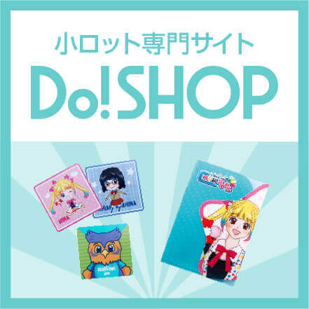 50個からの小ロット対応