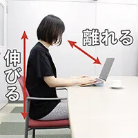 ノートパソコンの画面の高さが変わり姿勢をただすことができます。