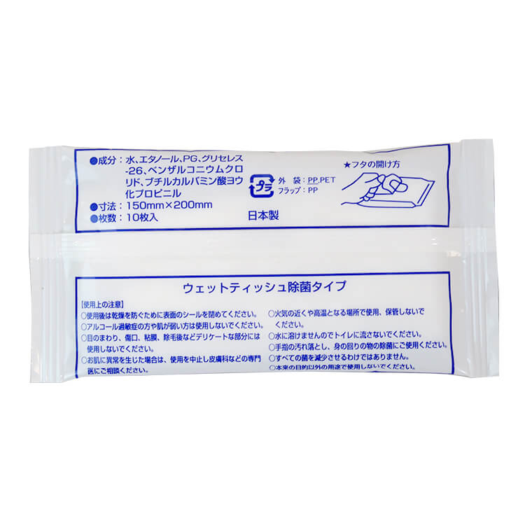 ウェットティッシュ-裏面-写真