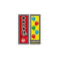 _(千社札2枚)35mm×100mm×2枚-写真