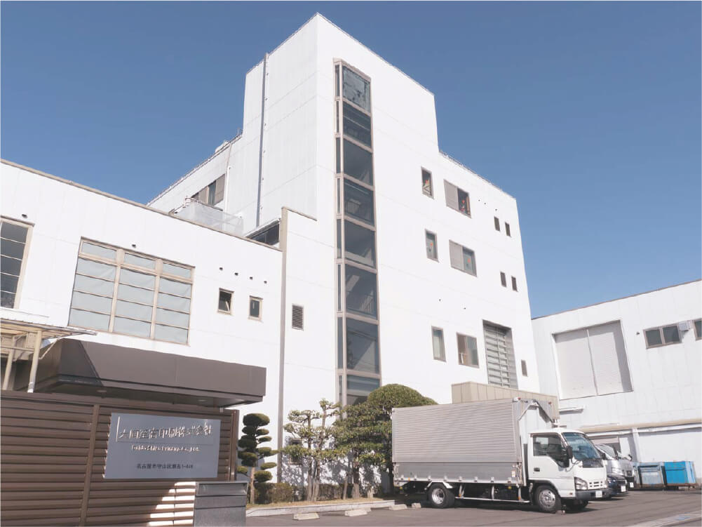 大同至高株式会社社屋-写真