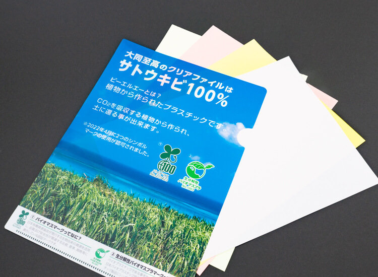 100％PLA(ポリ乳酸)クリアファイル-写真
