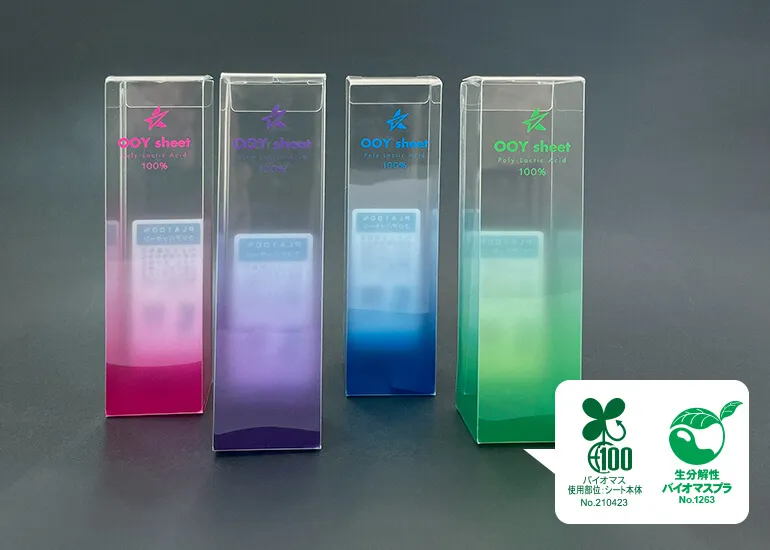 100％PLA(ポリ乳酸)クリアパッケージ4色展開-バイオマスマーク(100％)・生分解性バイオマスプラマーク-写真