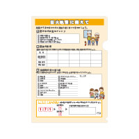 書けるファイル・ぬりえファイル(A4)-防災デザイン-サムネイル写真