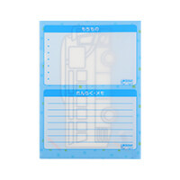 バス会社様向けデザイン例-裏-サムネイル写真