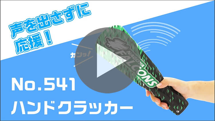 ハンドクラッカー-製品説明動画-サムネイル