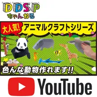 PPクラフト パンダ-動画サムネイル