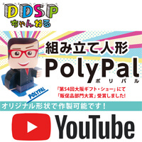 組み立て人形ポリパル-動画