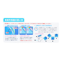 使い方シート付きです。-サムネイル写真