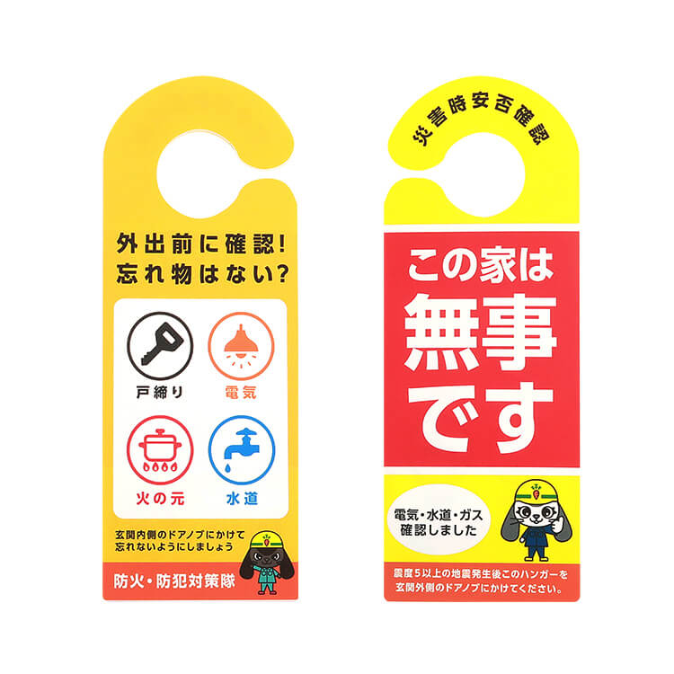 両面印刷で2通りの使い方もできます。