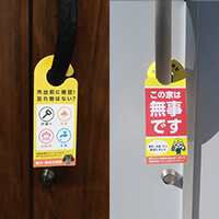 通常時：玄関ドア内側/緊急時：玄関ドア外側　など使用例