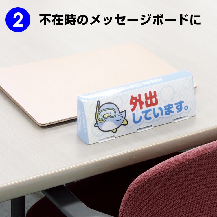 メッセージボードとして利用できます。