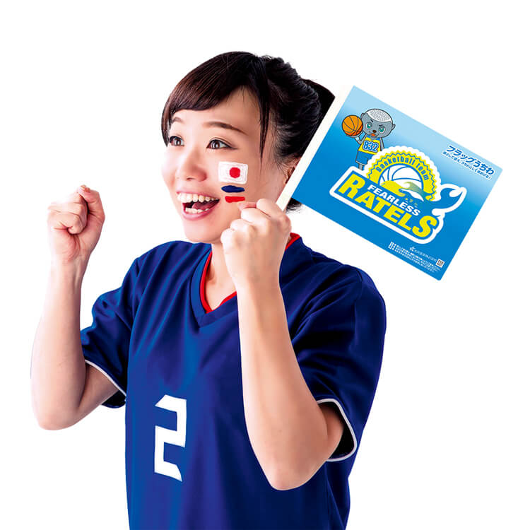 【写真】1way:応援旗として使用できます。