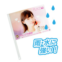 水に強いので濡れて破れる心配がありません。-サムネイル