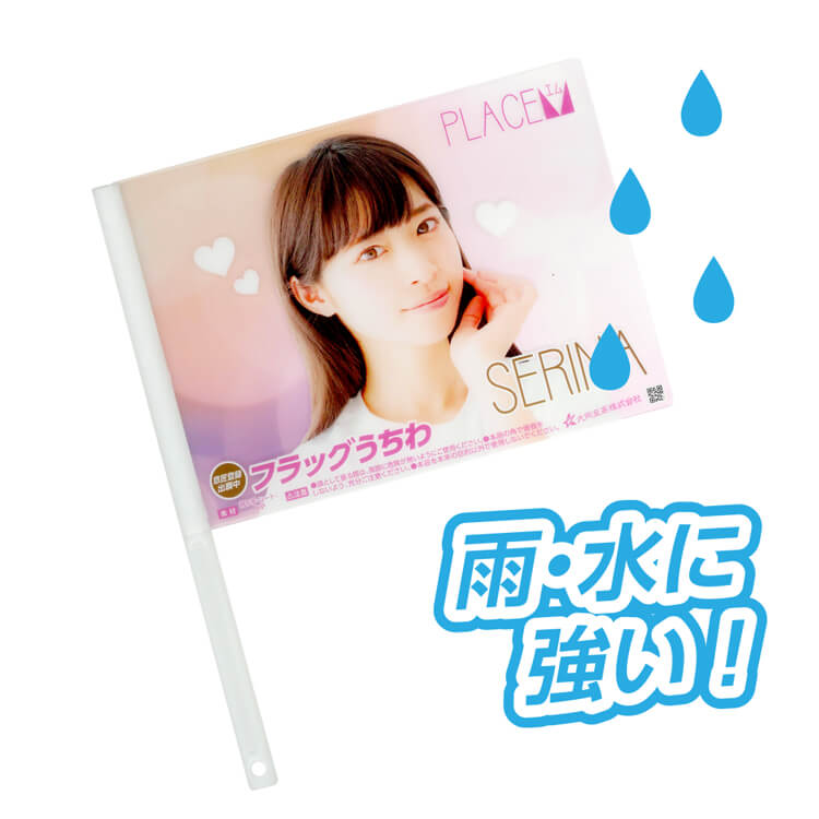 フラッグうちわ(棒型・細)(200-05) | 販促・ノベルティなら大同