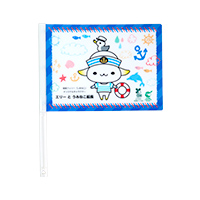 乗船記念品としてもおすすめです。-サムネイル