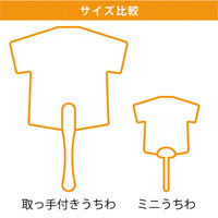 ミニタイプもあります。