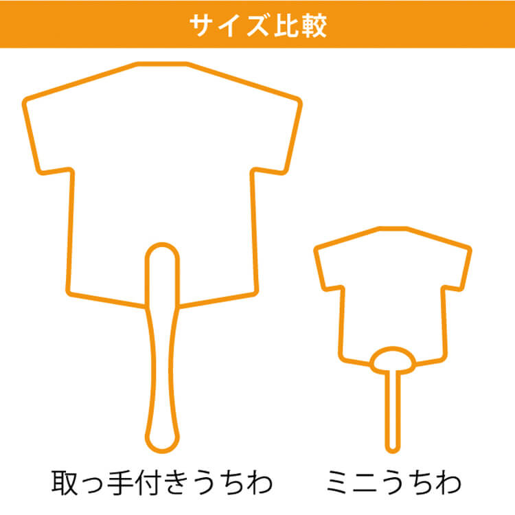 ミニタイプもあります。