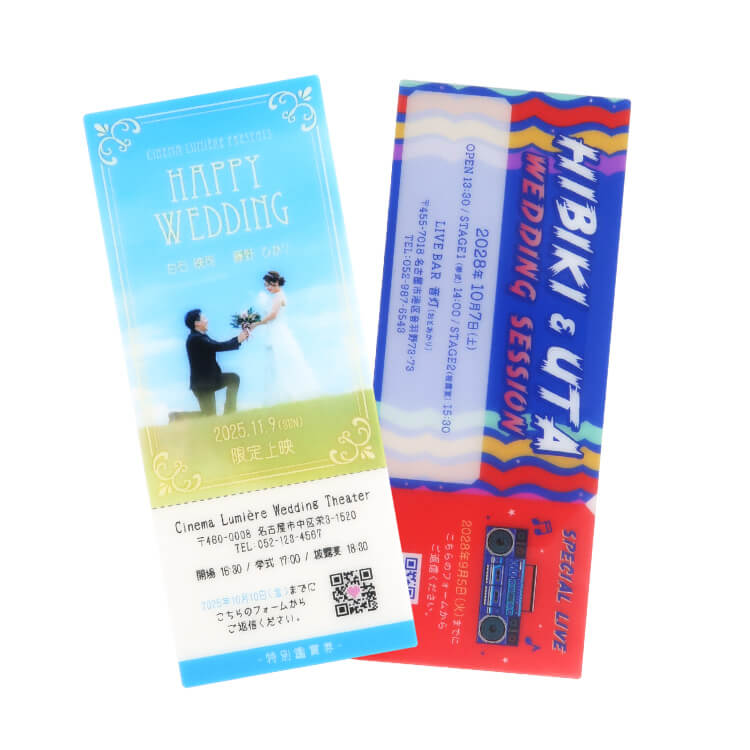 レプリカチケット-結婚式招待状デザイン‐写真