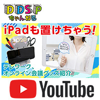 組み立てスマホ・ペンスタンド(ポスタータイプ)-動画