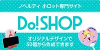 小ロット専門サイト「Do!SHOP」オリジナルデザインで50個から作製できます。