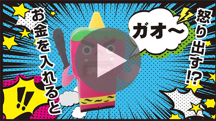 パックン貯金箱でお家時間-動画サムネイル