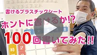 かけるファイルシートチャレンジ企画！-動画サムネイル