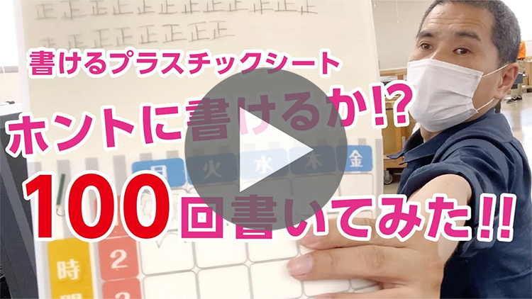 かけるファイルシートチャレンジ企画！-動画サムネイル