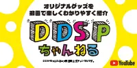 DDSPちゃんねるのロゴ