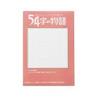 PHP研究所株式会社様_書けるファイル・ぬりえファイル(A4)-写真