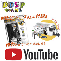 PPクラフト オリジナル「世田谷ベースキッチンカー」-Youtube-写真