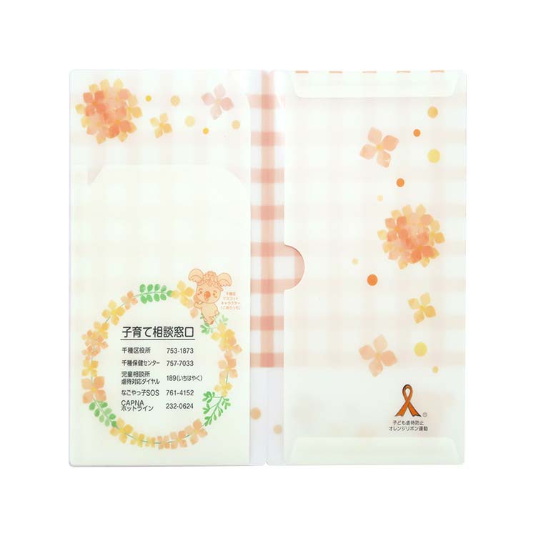 名古屋市千種区役所様_抗菌マスクケース(3ポケットタイプ)-見開き-写真