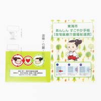 東海市高齢者支援課様_カードファイル(6ポケットタイプ)-シート-写真