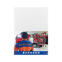 春日井市消防本部様_クリアファイル「春日井市消防団員募集中」-表面-写真