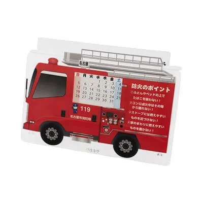 名古屋市消防局様-組み立て万年カレンダー(スライドタイプ)(消防車)-写真
