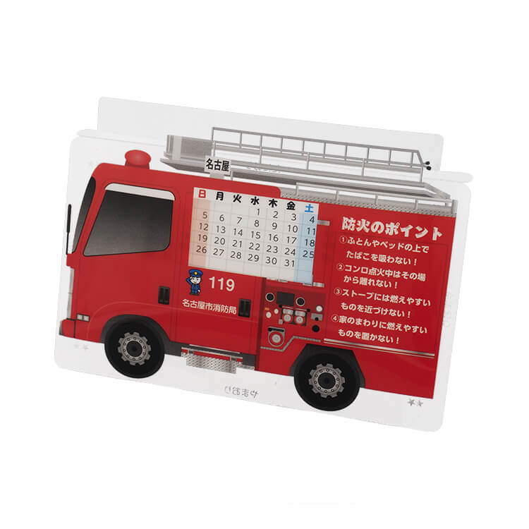 名古屋市消防局様_組み立て万年カレンダー(スライドタイプ)(消防車)-写真