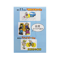 天白区防犯協議会様_カードファイル(3ポケットタイプ)「天白」-写真