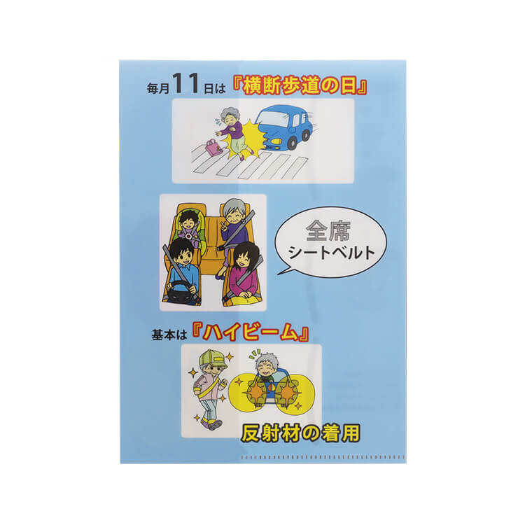 天白区防犯協議会様_カードファイル(3ポケットタイプ)「天白」-写真