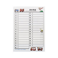 守山消防署様_書けるファイル・ぬりえファイル(A4)「巨大地震から命を守るために」-うしろ-写真