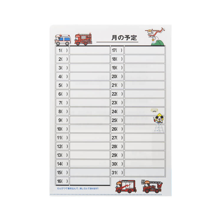 守山消防署様_書けるファイル・ぬりえファイル(A4)「巨大地震から命を守るために」-うしろ-写真