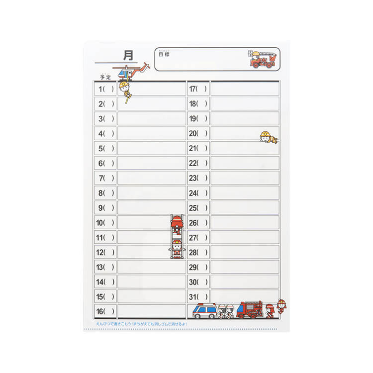 名古屋市南消防署様_書けるファイル・ぬりえファイル(A4)「火災から命を守る」-うしろ-写真