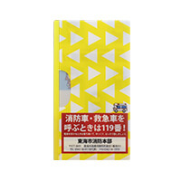 東海市消防本部様_抗菌マスクケース(ファイルタイプ)2柄「SHOUBOUDAN TOKAI」-イラスト柄-裏面-写真