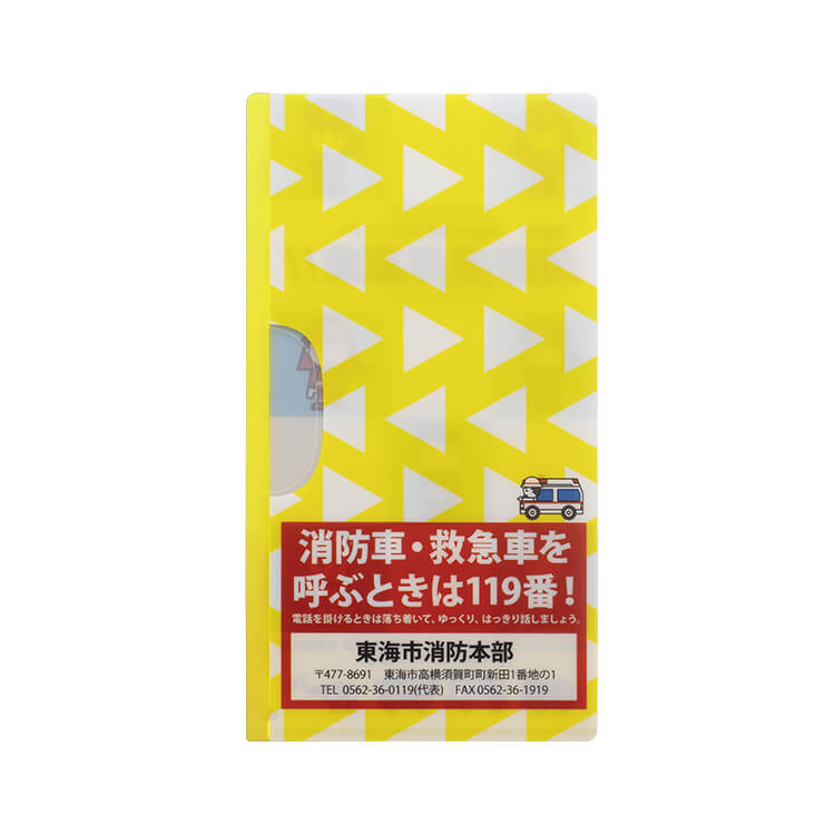 東海市消防本部様_抗菌マスクケース(ファイルタイプ)2柄「SHOUBOUDAN TOKAI」-イラスト柄-裏面-写真