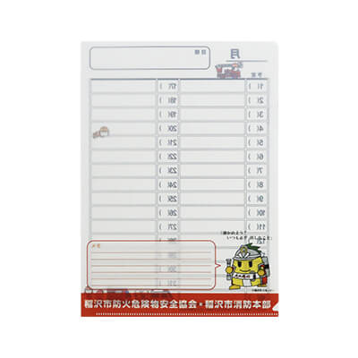 稲沢市消防本部様_書けるファイル・ぬりえファイル(A4)